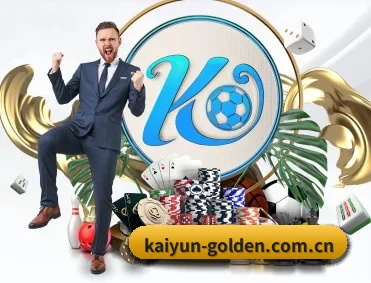 kaiyun-golden.com.cn APP 深度功能